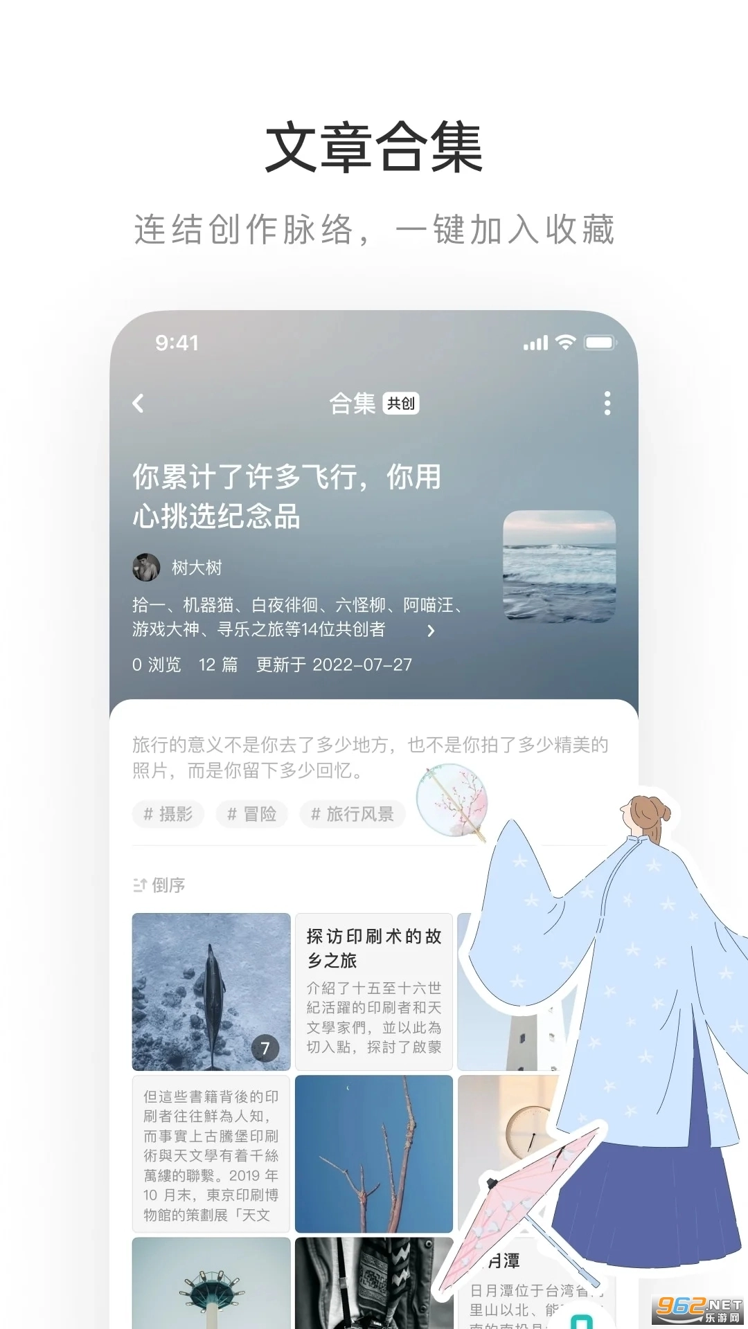 老福特lofter最新版截图2