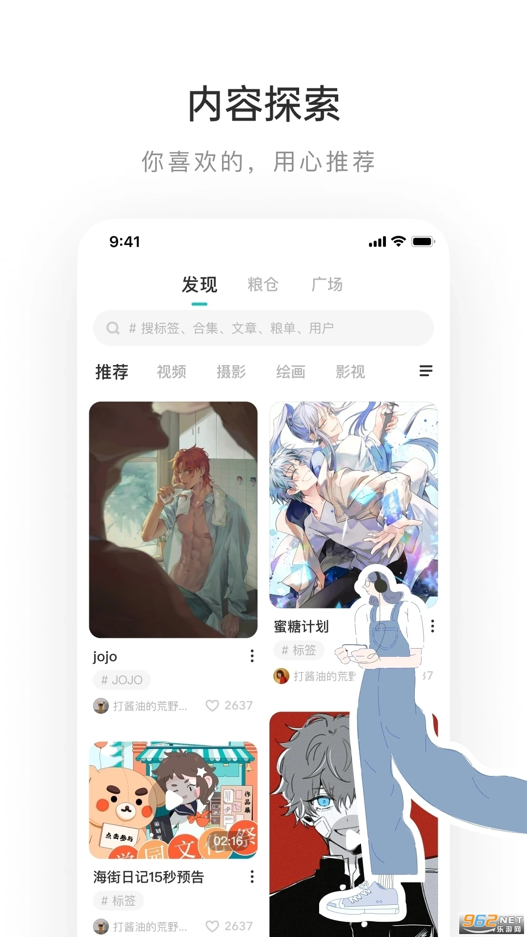 老福特lofter最新版截图3