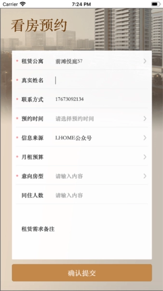 陆家嘴乐居截图1