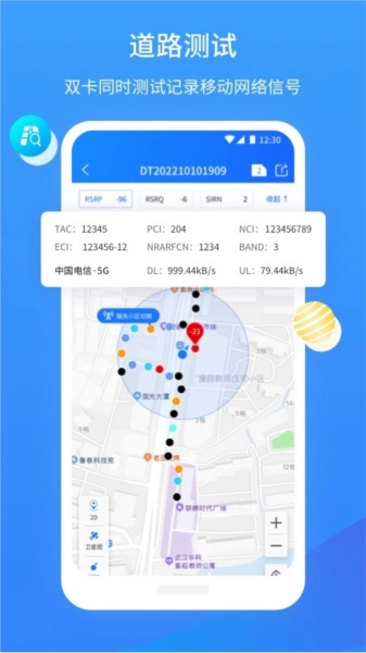 网维助手截图2