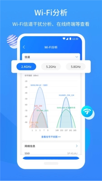 网维助手截图3