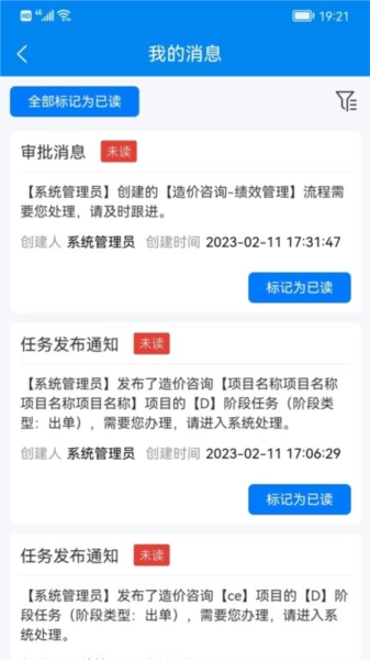 汇数智截图2