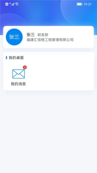 汇数智截图3