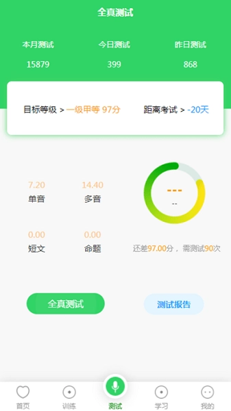 书亦普通话最新版安卓下载