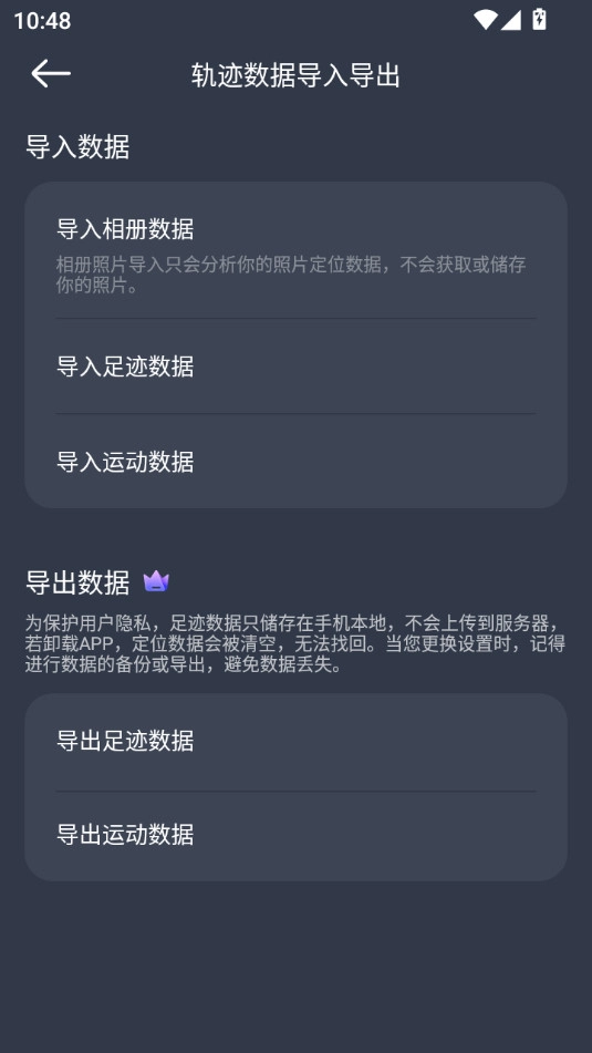 灵敢足迹截图1