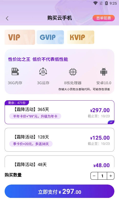 泡泡云手机免费版截图7