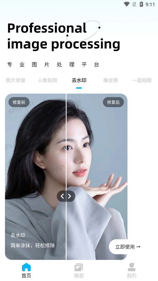 Lightleap修图软件截图1