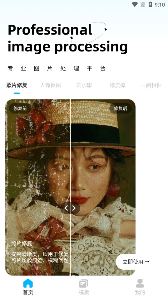 Lightleap修图软件截图2