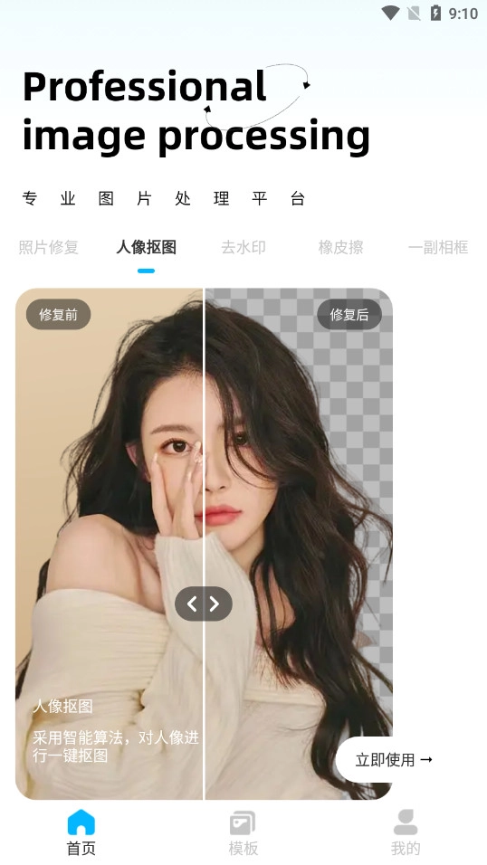 Lightleap修图软件截图5