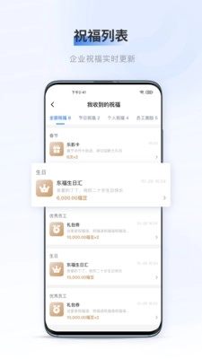 百福得安卓版截图3