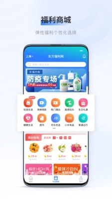 百福得安卓版截图1