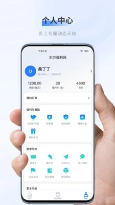 百福得安卓版截图2