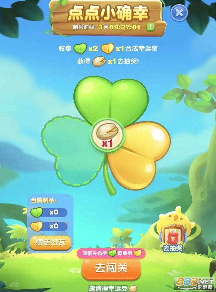 天天爱消除新版截图1