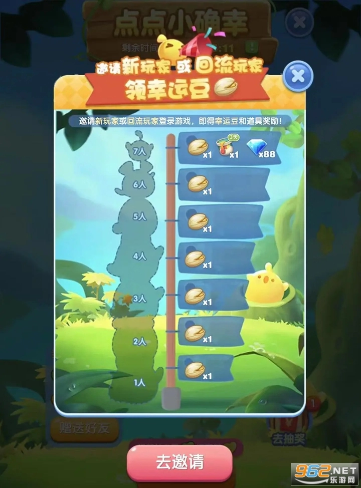 天天爱消除新版截图2