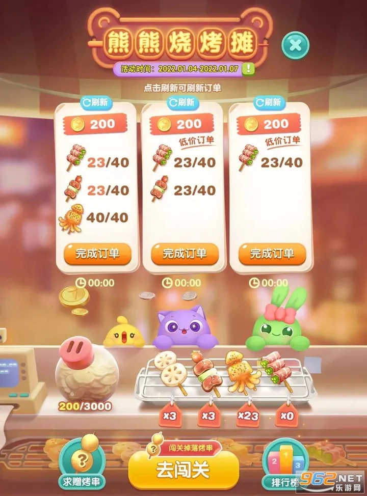 天天爱消除新版截图3