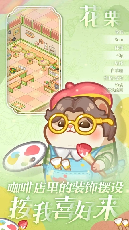 王牌店长最新版截图0