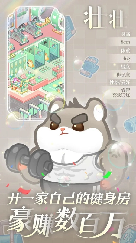 王牌店长最新版截图3