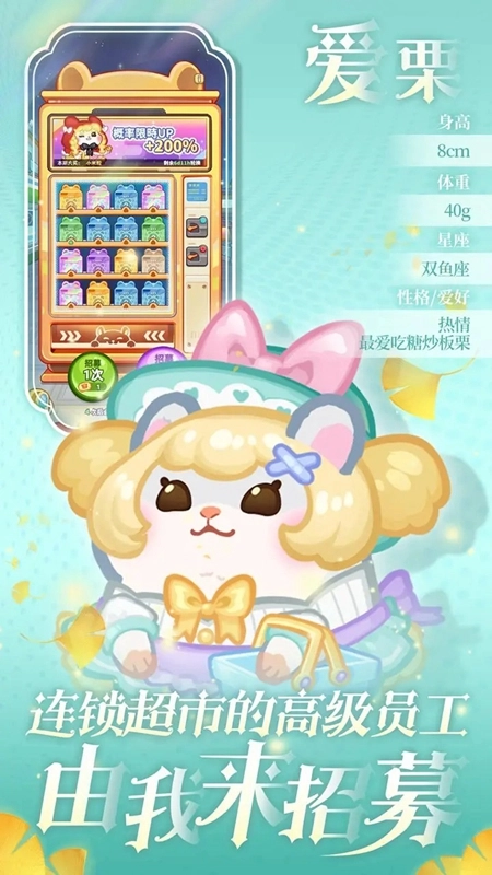 王牌店长最新版截图2