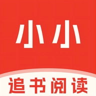 小小追书阅读器最新版