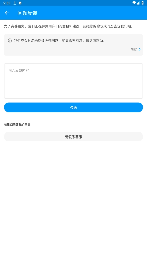 pixiv安卓版截图2