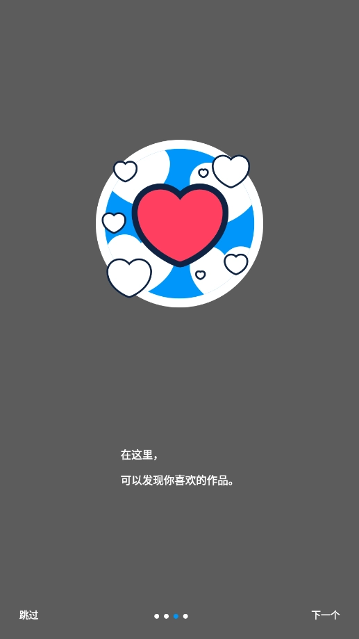 pixiv安卓版截图1