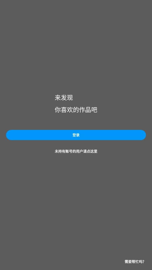 pixiv安卓版截图3