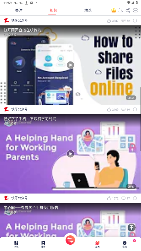 Zapya 最新版截图1
