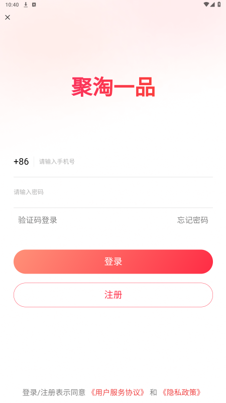 聚淘一品截图3