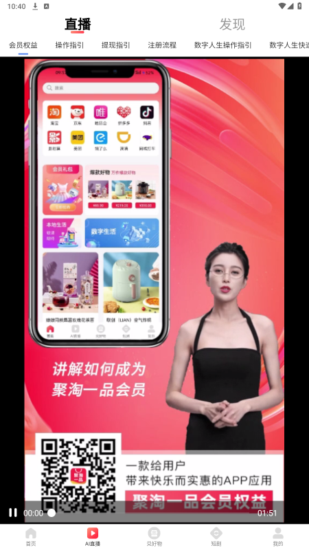 聚淘一品截图4