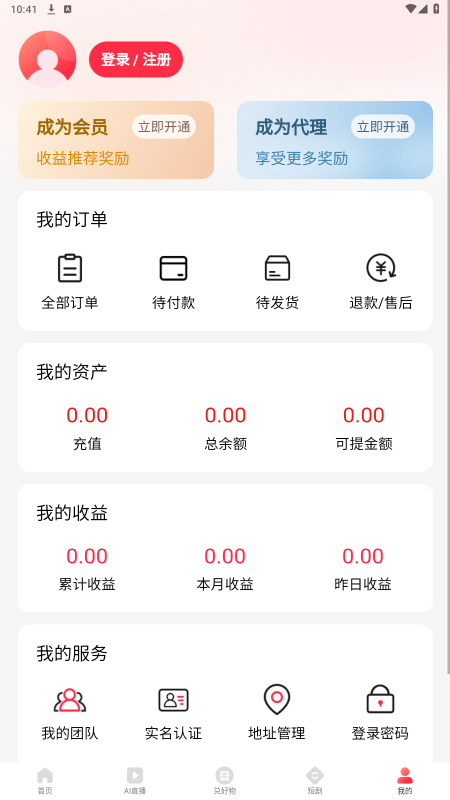 聚淘一品截图1