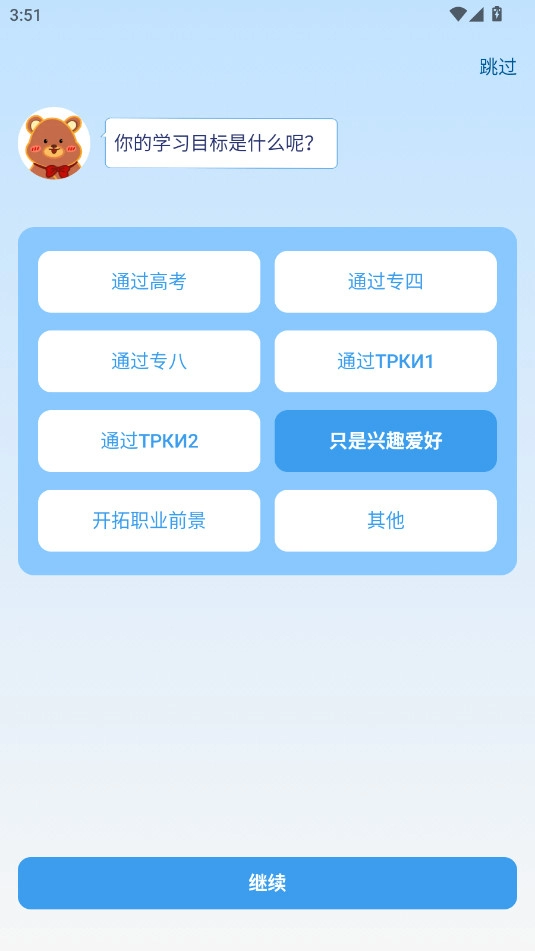 外研社俄语截图4