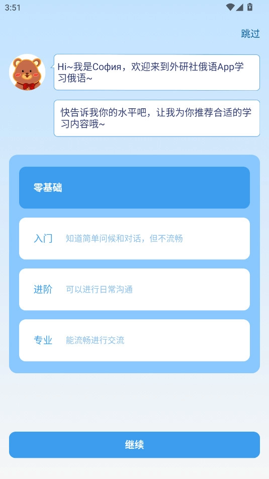 外研社俄语截图5