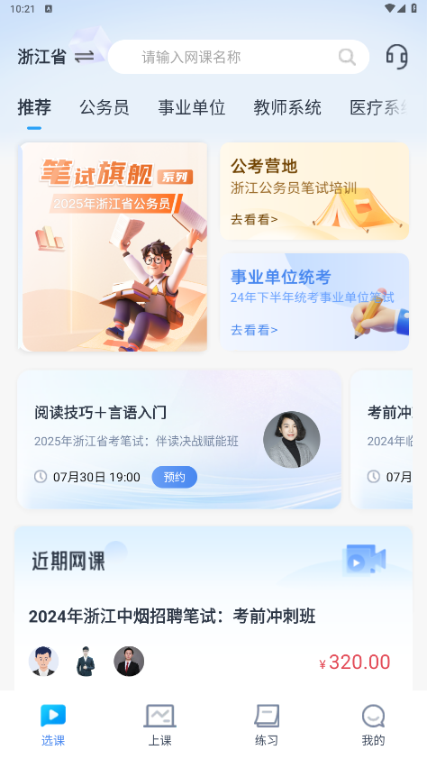 32学苑截图5
