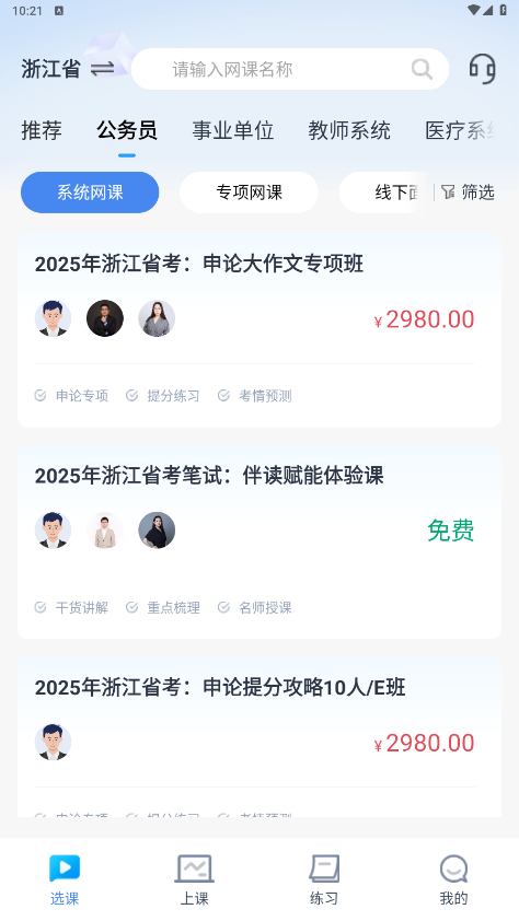 32学苑截图4
