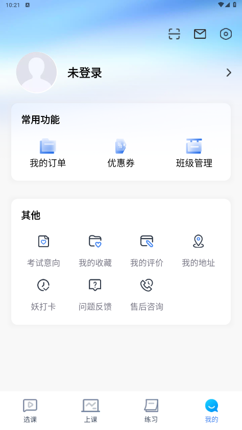 32学苑截图2