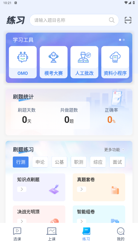 32学苑截图3