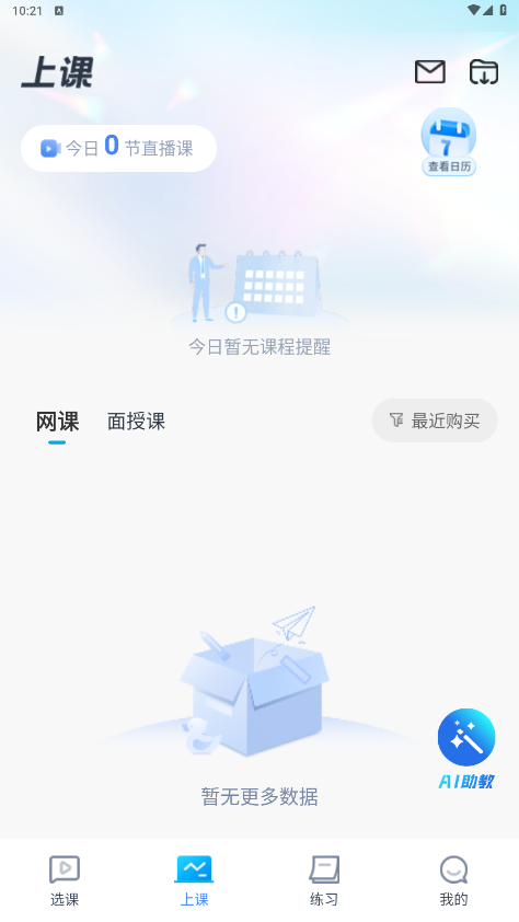 32学苑截图6