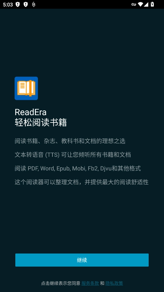 ReadEra电子阅读器最新版截图6