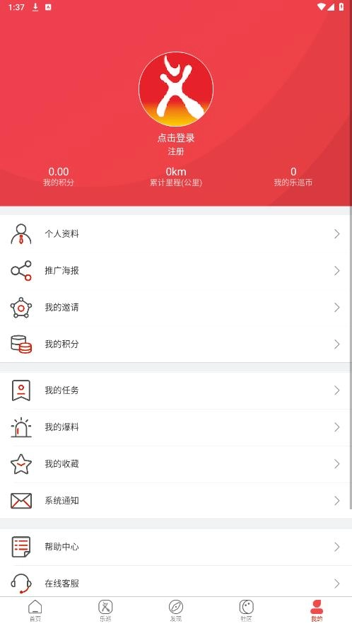 平安乐巡截图2