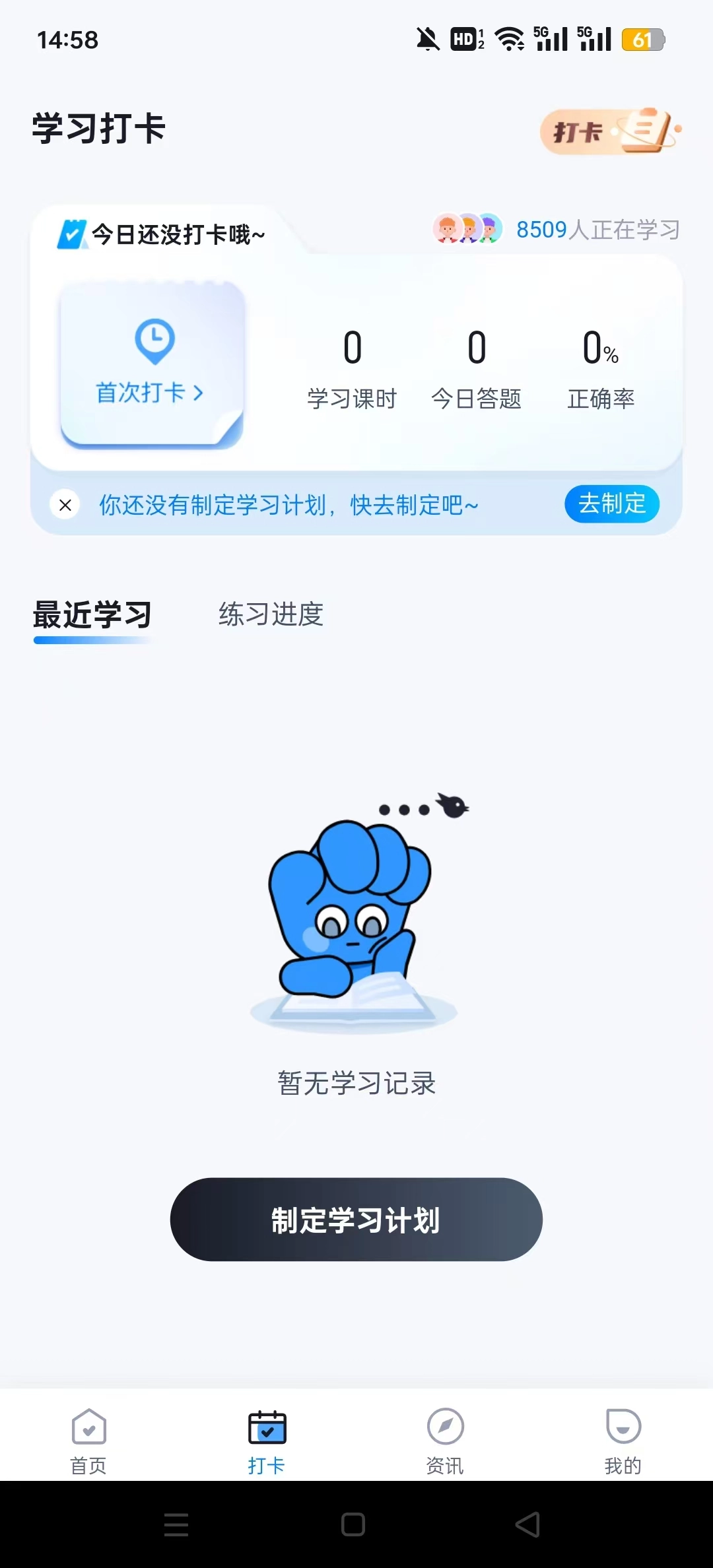 建筑三类人员考试聚题库截图7