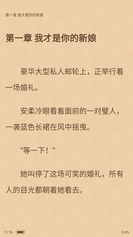 辰读截图4