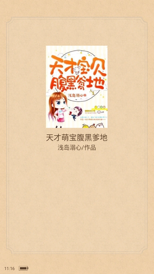 辰读截图3