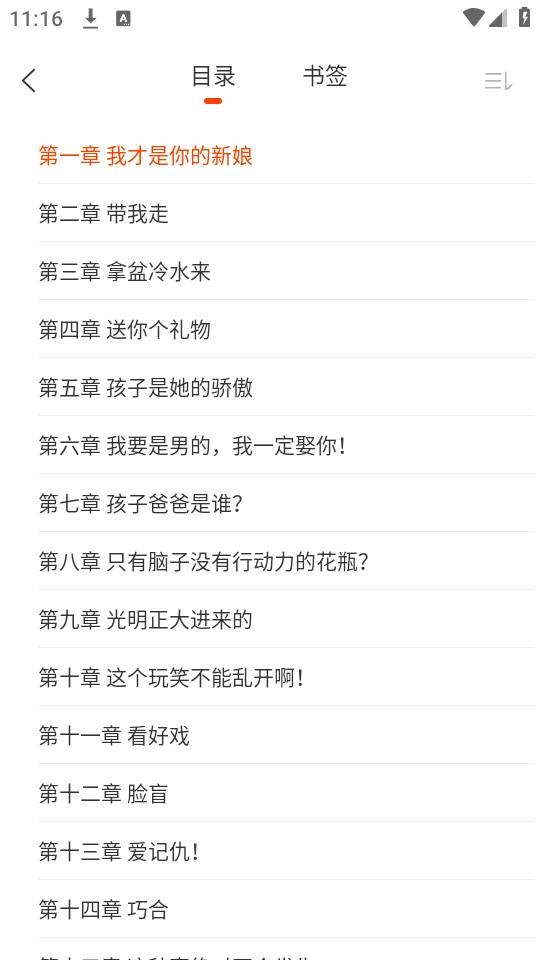 辰读截图2