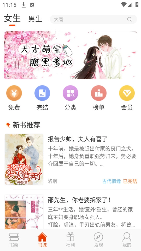 辰读截图5