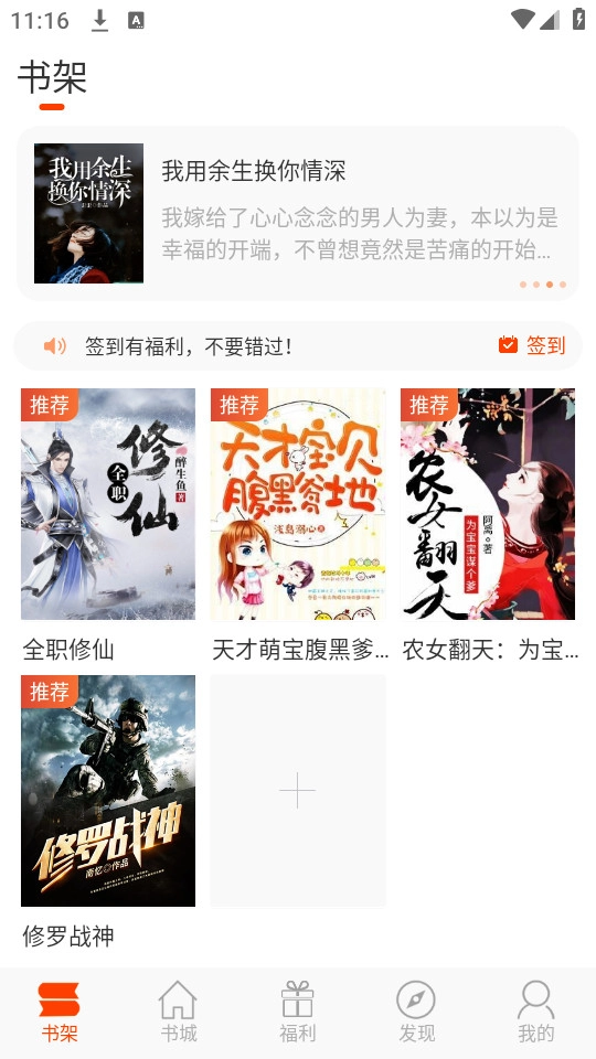 辰读截图7