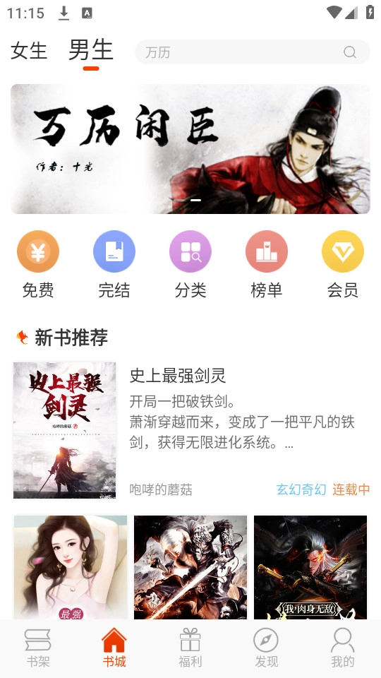 辰读截图6
