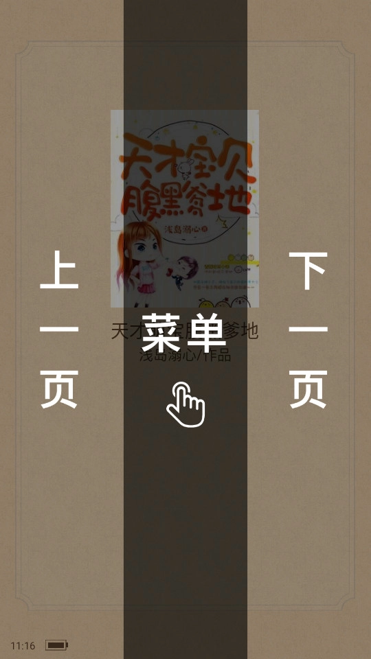 辰读截图9