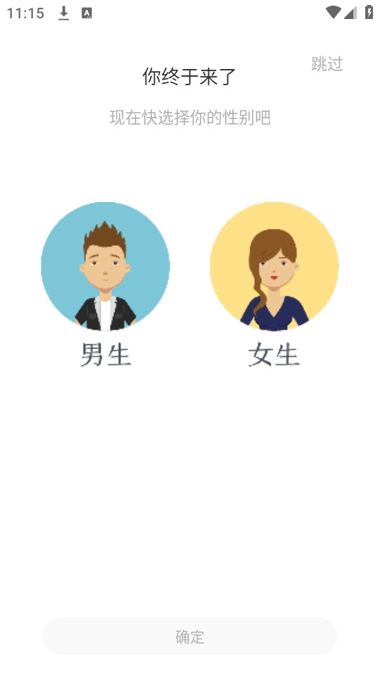 辰读截图10