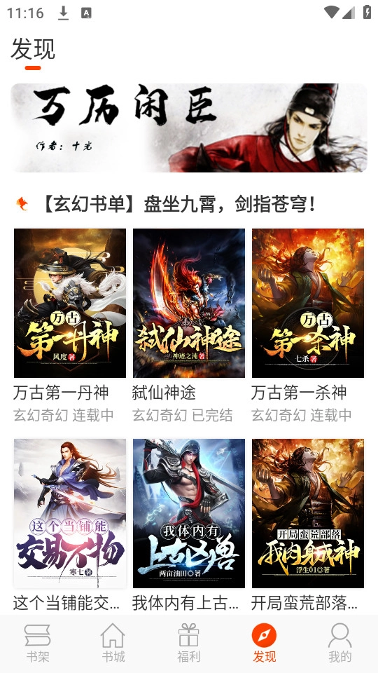 辰读截图8