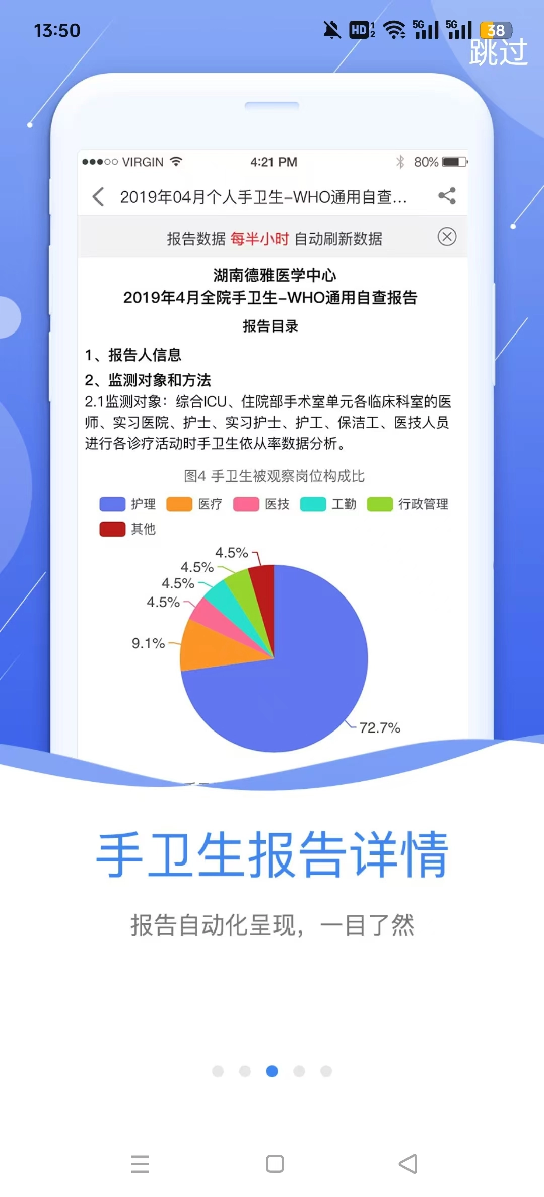 感控工作间软件截图2